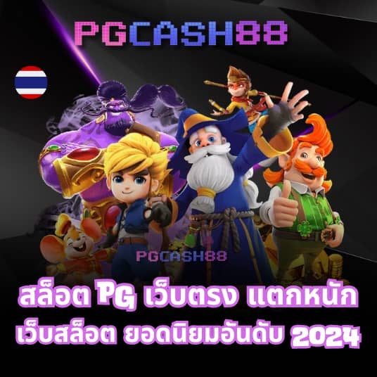 สุ่มวงล้อฟรี